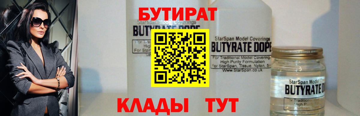 Михайловка  Бутират оксана  БУТИРАТ  Вход с VPN 