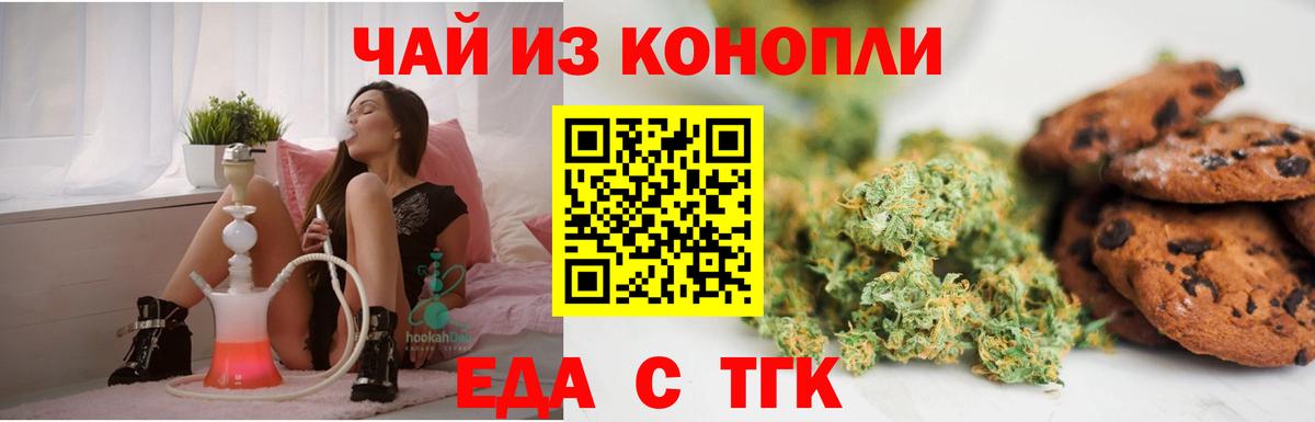 Cannafood марихуана  Вход с VPN  Михайловка 