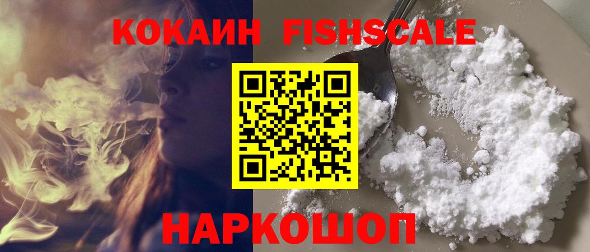 Кокаин Эквадор Михайловка