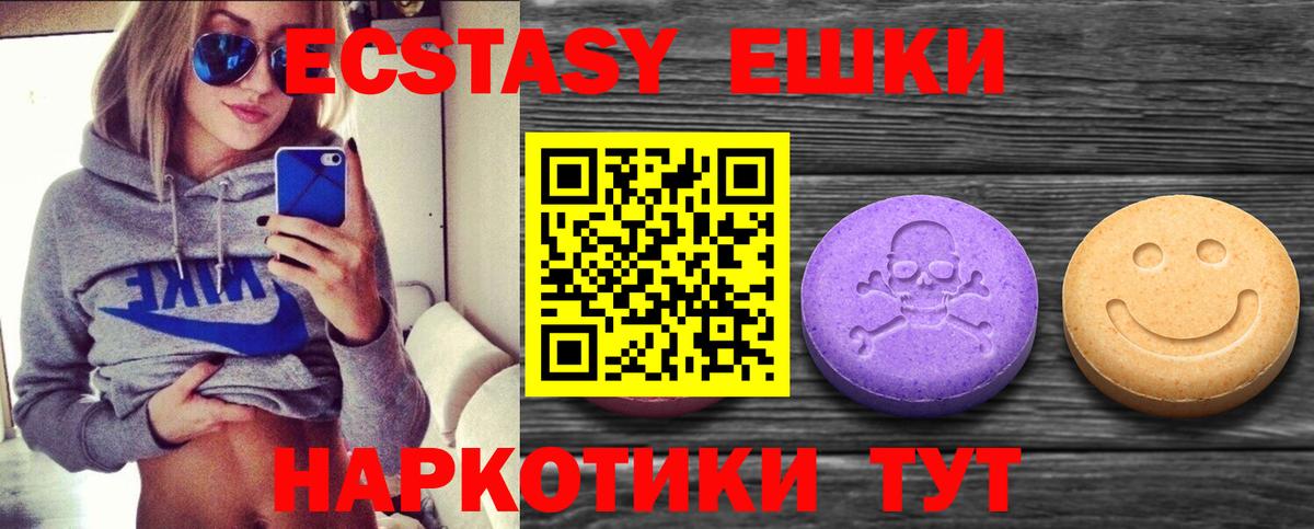 ЭКСТАЗИ DUBAI  Ecstasy  Михайловка  Экстази Philipp Plein  где купить наркоту  Вход с VPN 