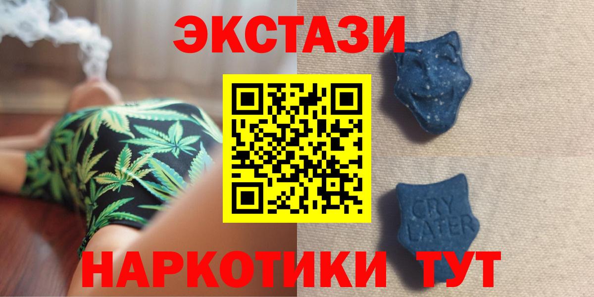Экстази таблы Михайловка