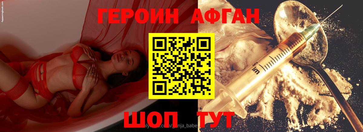 Героин герыч Михайловка