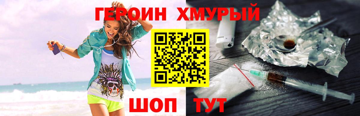 Михайловка  Героин VHQ  Вход с VPN 