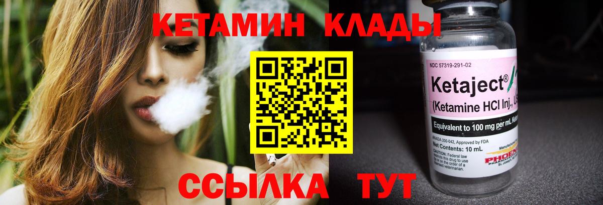 MEGA ONION  darknet клад  Михайловка  КЕТАМИН ketamine  Вход с VPN 