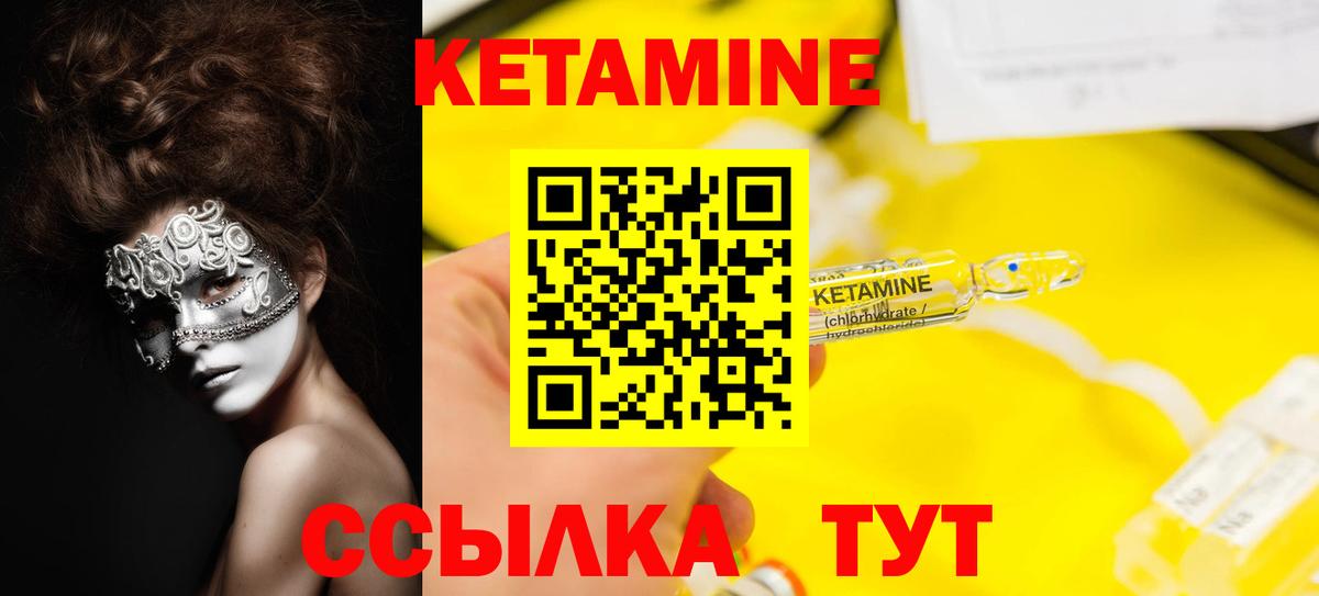 Кетамин VHQ Михайловка