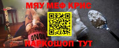 мяу мяу кристалл Гусь-Хрустальный