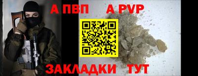 альфа пвп Гусиноозёрск