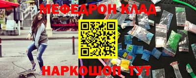 мефедрон мука Гусев