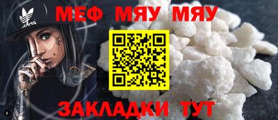 мефедрон мука Гусев