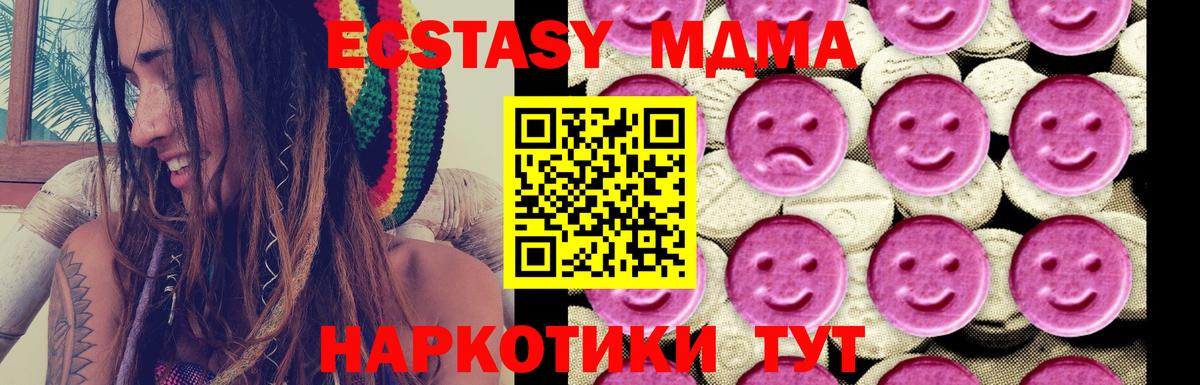 MDMA Molly Михайловка