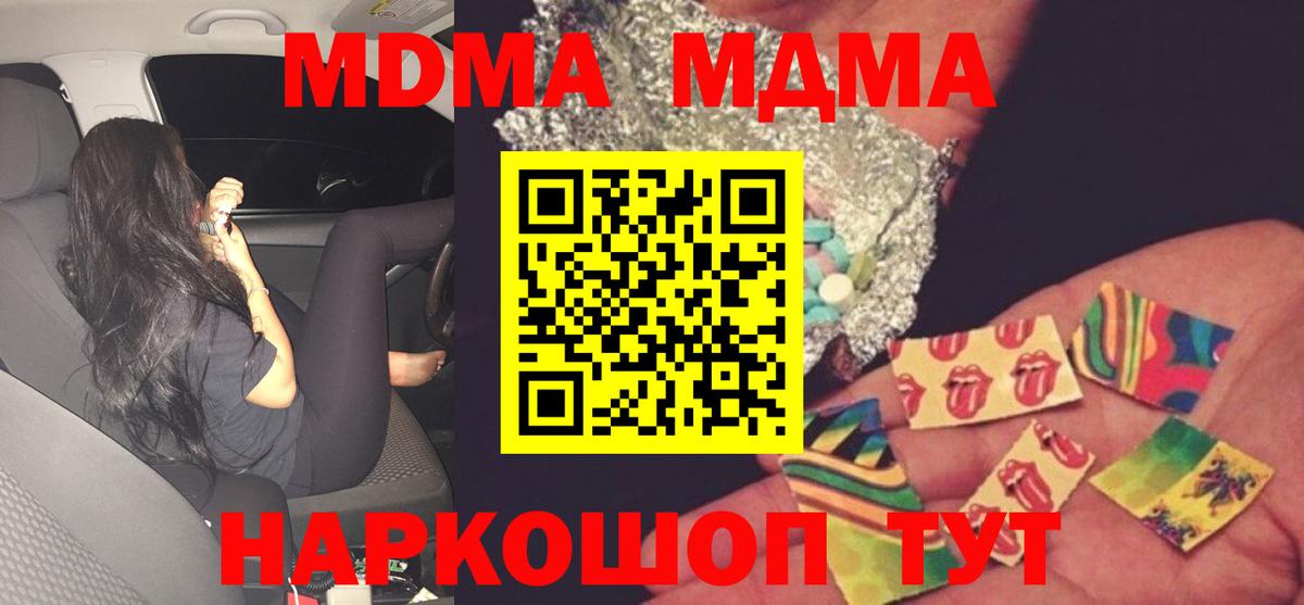Михайловка  МДМА молли  МДМА  МДМА молли  Вход с VPN 