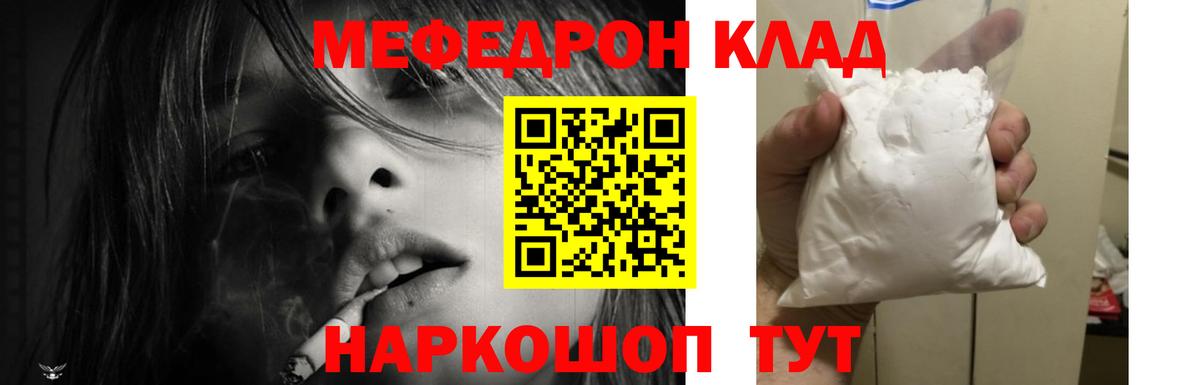 Михайловка  Меф VHQ  МЯУ-МЯУ VHQ  Мефедрон  Вход с VPN 