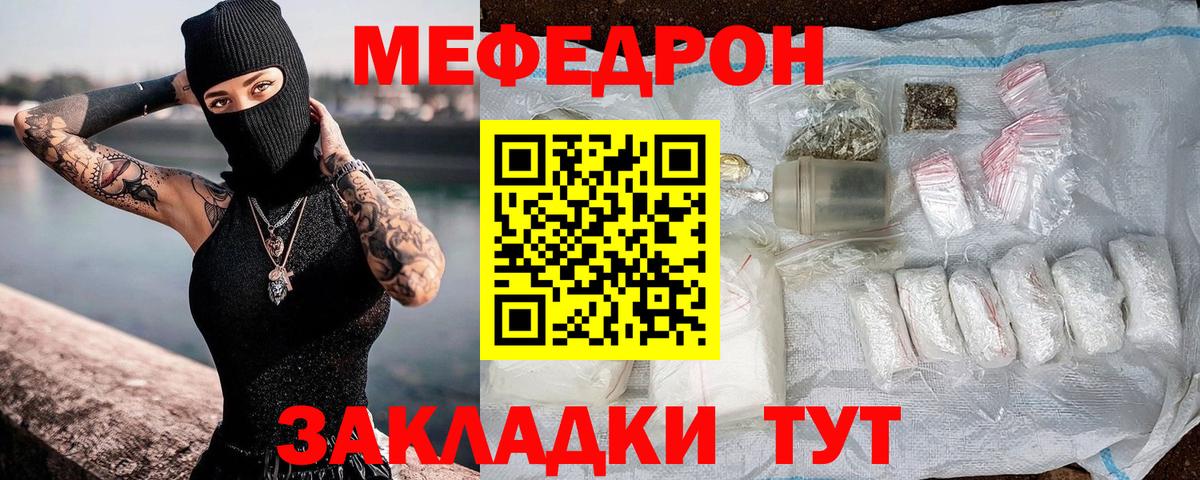 МЕФ кристаллы Михайловка