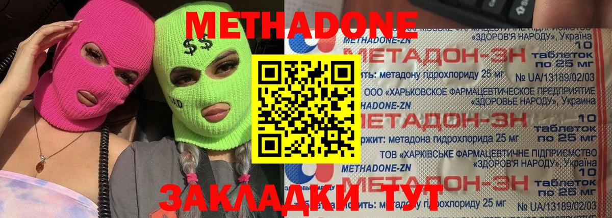 МЕТАДОН VHQ  Вход с VPN  Михайловка 