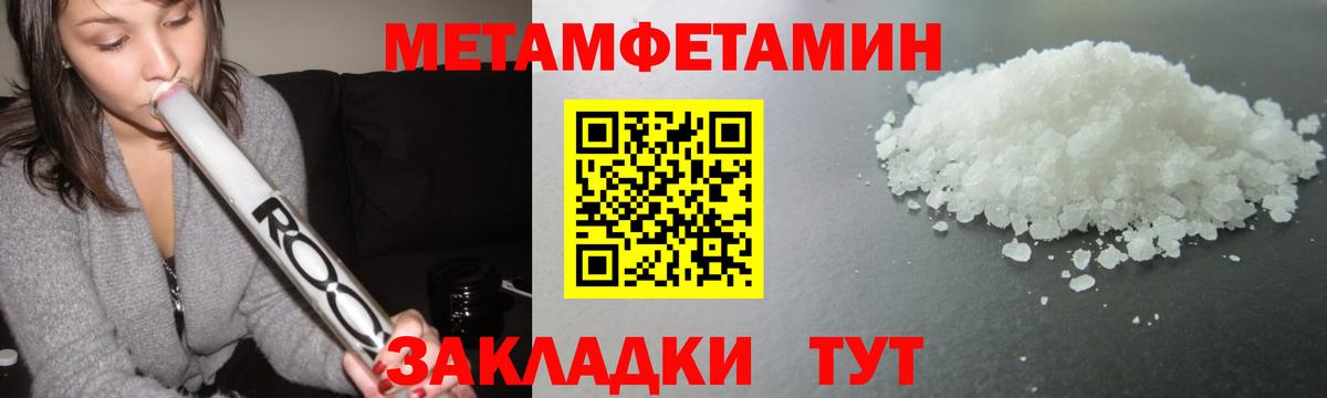 Первитин мет  Первитин мет  Михайловка  Вход с VPN 