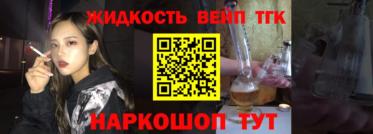 Дистиллят ТГК THC oil  Вход с VPN  Михайловка 